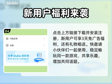 伊瑟国际服加速器推荐🌟游戏流畅不卡顿🔥截图5