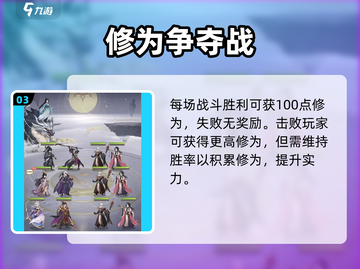 🔥《元尊》圣境苍穹玩法曝光！💥截图4
