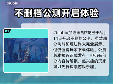 蓝色协议上线时间🔥等多久正式发布？⚡截图2