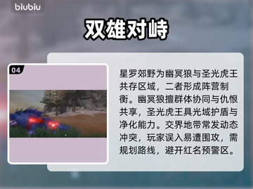 斗罗大陆：昊天宗神兽觉醒🔥截图5