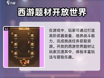 从前有座花果山🔥公测时间大曝光！💥截图3