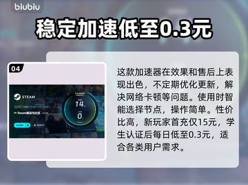 低延迟网游加速器推荐，玩游戏必备🔥截图5