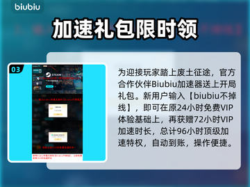 🔥《灰烬的崛起》全平台上线，这波别错过！💥截图4