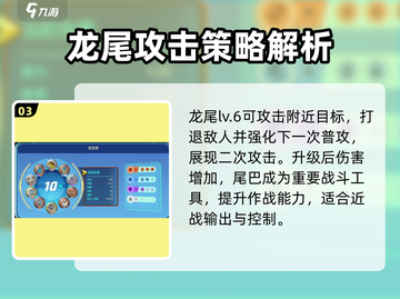宝可梦大集结🔥快龙技能全解析，超强必杀一击制胜！截图4