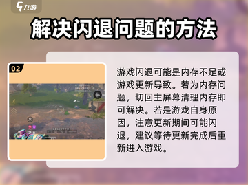 萤火突击💥闪退解决方法来了！🔥超简单技巧💡截图3