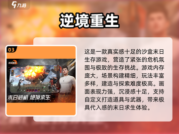 🎮2025最真实好玩的游戏大揭秘！🔥截图4
