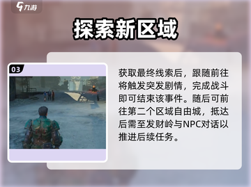 破碎之地🔥冒险事件全流程攻略来啦！🎮截图4