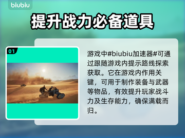 沙丘觉醒：钴矿获取全攻略，快速提升战力💎🎉截图2