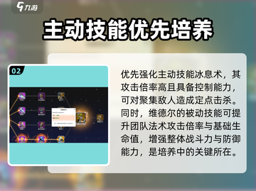 万龙觉醒🔥维德尔练级攻略🎉新手必看！截图3