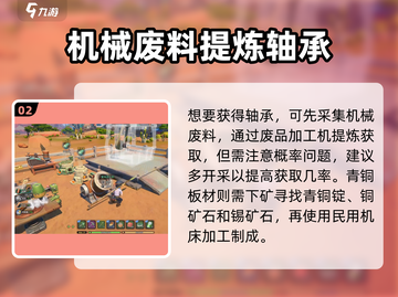 《沙石镇时光》车厢维修秘籍💥轻松搞定组装难题🔧截图3