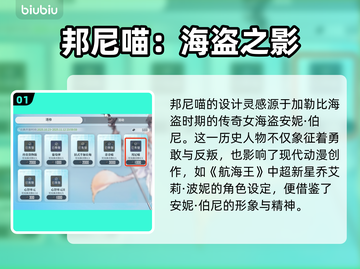 【碧蓝航线】邦尼喵实战封神！🐱💥截图2