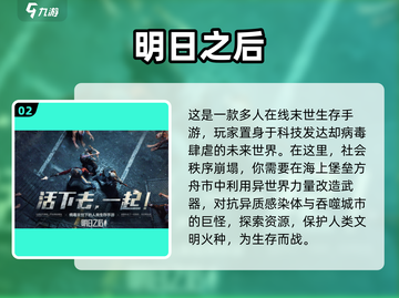 🔥2023男生最爱玩的游戏大揭秘🎮截图3