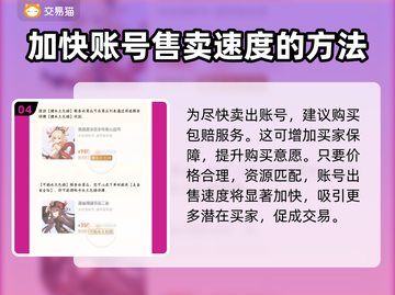 鸣潮号出售平台推荐🔥买号卖号超靠谱！🎮截图5