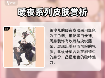 王者荣耀🔥我自为道皮肤全介绍✨截图2
