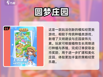 🌱2025超耐玩种菜游戏合集！种花种菜党必看🔥截图6