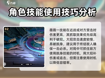 航海王壮志雄心：薇薇技能大揭秘💥截图3