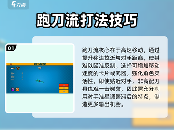 像素射击跑刀流🔥玩法超简单，游戏名必备技巧⚡截图2