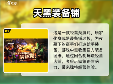 2023超🔥新游推荐💥下载必玩🎮截图6