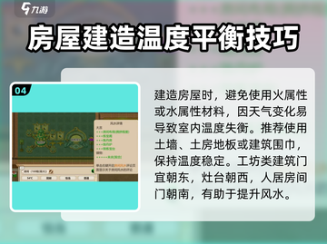 《了不起的修仙模拟器🔥风水秘籍大公开！》截图5