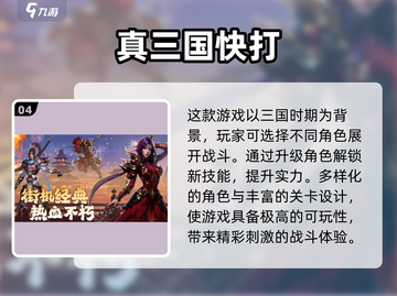 🔥2024必玩横版动作手游合集🎉截图5