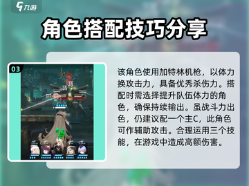 🔥胜利女神：新的希望吉萝婷超强解析⚡截图4