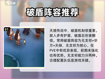 天境传说🔥平民玩家必看！超全攻略助你逆袭✨截图2