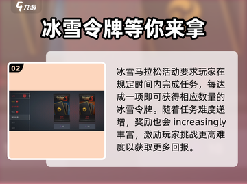 暗影格斗3🔥冰雪令牌获取方法大公开！💎截图3