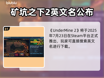 矿坑之下2Steam名曝光！🔥截图2