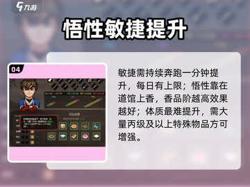 大侠立志传五维飙升秘籍🔥截图5