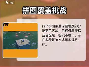 鸣潮🔥稷庭遗址拼图解密教程来了！快收藏👇截图9