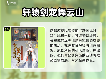 🔥轩辕剑单机游戏推荐｜经典回顾🎉截图5