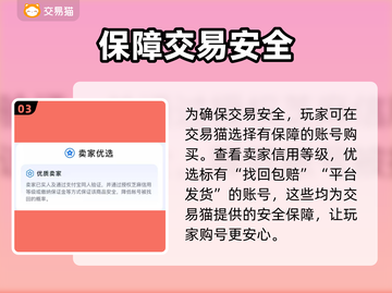 塔防纪元🎉买折扣号？安全平台推荐！截图4