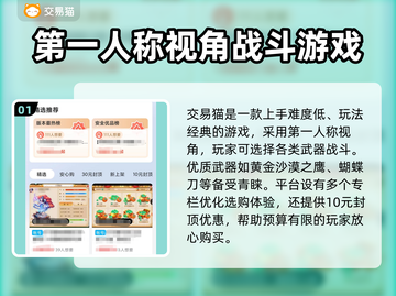 穿越火线账号购买🔥好用平台推荐🎮截图2