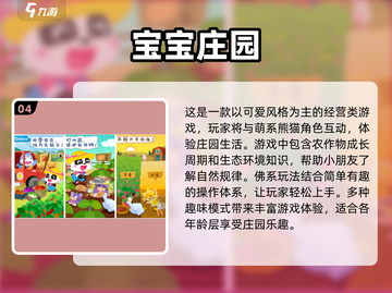 托班宝宝必玩✨2025超耐玩儿童游戏合集🔥截图5