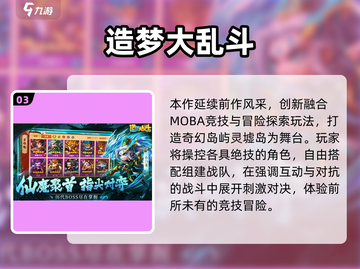 🔥2025最像造梦西游的手游推荐🎮截图4