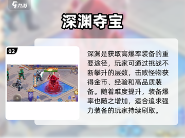 🔥勇士与冒险爆率翻倍秘籍💥截图3