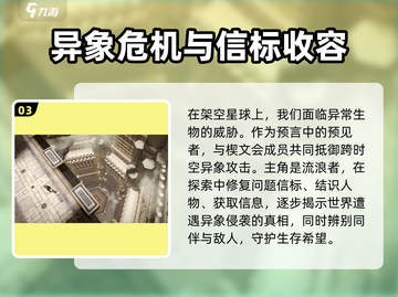 黑色信标🔥超酷游戏玩法全面测评！🎮截图4