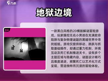 🔥2025最火闯关游戏推荐！🎮挑战极限嗨翻天💥截图5