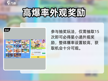 🎮元梦之星糕糕来袭！超全攻略大揭秘截图5