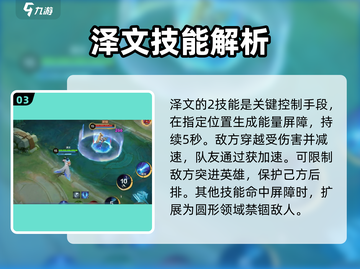 决胜巅峰🔥泽文大神带你上分超厉害！🎮截图4