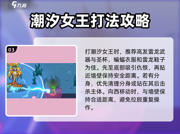 英勇之地遗忘海域打法🔥超详细攻略来了！截图4