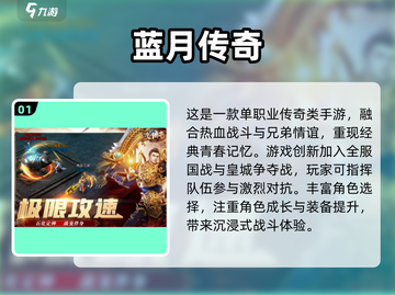🔥2010经典网游回顾，这些手游你玩过吗？🎮截图2