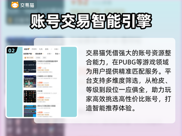 🔥PUBG账号购买避坑指南！这些平台最安全！💥🎮截图3