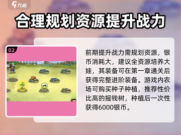葫芦娃手游🔥新手必看！快速上手攻略🎉截图3