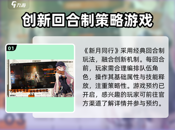 新月同行🔥新手必看！快速上手攻略💡截图2
