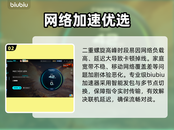 🎮二重螺旋卡顿？速看急救方案！截图3