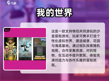 💘情侣必玩！2025超甜互动游戏合集截图4
