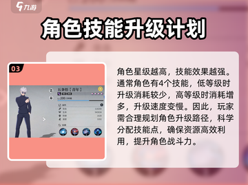 零界战线🔥战力飙升秘籍，快速提升不容错过！💥截图4