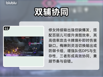 【卡厄思】奶刀队逆天改命！💥截图3