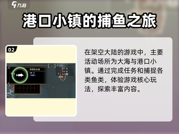 渔帆暗涌手游价格曝光💥，免费玩转🔥截图3